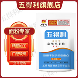 五得利面粉家庭通用中筋粉包子馒头拉面饺子 三星金富强1kg