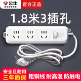 公牛插座多孔插排长线插线板多功能插座板家用排插多用接线板/拖线板/插板带线/电插板 1.8米3口3插位B5030