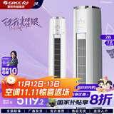 格力（GREE）空调【国家补贴20%】云锦Ⅲ 新一级能效 变频冷暖 双云智控 净菌自洁 宽温运行 客厅立式空调柜机 2匹 一级能效 适用20-30㎡