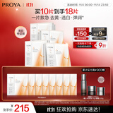 珀莱雅双抗面膜10片保湿补水皱紧致焕亮舒缓修男女士生日礼物送女友