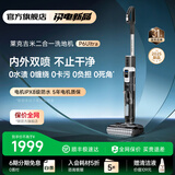 莱克吉米北极星P6 Ultra内外双喷洗地机洗地吸尘吸拖一体家用大吸力防水清洁平躺多功能吸尘器北极星P6S 【吸力升级】P6 Ultra-北极星