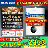 奥克斯(AUX) 燃气壁挂炉天然气供暖炉家用燃气热水器地暖暖气片采暖热水炉恒温ECO节能供暖洗浴两用 20KW 巨省气变频板换≤120㎡ 天然气12T