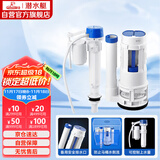 潜水艇（Submarine）MS1老式抽水马桶坐便器水箱浮球进水阀+排水阀马桶配件套装21CM