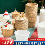 杰凯诺（Jekero）防油纸卷口杯 100个家用小蛋糕纸杯马芬杯托烘焙模具（牛皮纸色）
