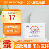 丽丽贝尔LilyBell化妆棉优质纯棉清洁卸妆去油吸水保湿卸妆棉222片