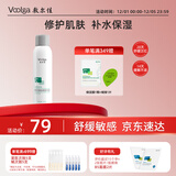 敷尔佳B5修护喷雾150ml 补水保湿舒缓肌肤 爽肤水喷雾