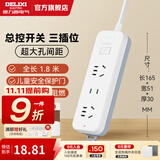 德力西（DELIXI）国标插座加粗铜线家用宿舍办公排插/插线板/接线板拼色带安全保护门插座 家庭/出租房/宿舍 【学生党爱用】二位五孔+一位二孔 1.8米