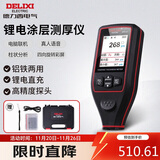德力西电气涂层测厚仪高精度汽车漆膜仪二手车油漆膜厚度检测仪锂电池
