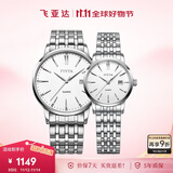 飞亚达（FIYTA）情侣对表经典系列白盘钢带时尚石英手表 七夕节礼盒装节日礼物