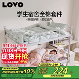 LOVO罗莱家纺 公主风全棉四件套 纯棉床品床笠150*215cm学生宿舍