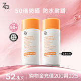 姬芮（ZA）【遇水则强 清爽保湿 】防水防晒乳防晒霜50ml*2支 SPF50+ 