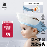 babycare宝宝洗头神器儿童洗头帽洗澡护耳防进水可调节星航洗头帽 柔雾蓝