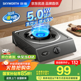 创维（Skyworth）【国家补贴15%】燃气灶单眼灶具 5.0kW猛火台式天然气单眼灶台 家用大火力炉具 Z101T（天然气）