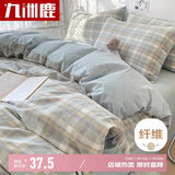 九洲鹿 被套单件150*200cm-简兮绿