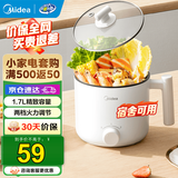 美的（Midea） 电煮锅 家用多功能小煮锅 宿舍学生锅智能电锅小功率电热火锅泡面锅 蒸煮一体锅 1.7L 【不粘锅】XZE1612