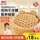 西贝莜面村有机莜面窝窝360g 2袋 生鲜面点早餐 杂粮半成品即食