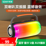 索爱（soaiy）蓝牙音箱插卡U盘播放器唱歌K歌话筒一体麦克风蓝牙音箱户外便携小型广场舞音响 FM电台收音 SD-65