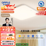 欧普（OPPLE）全光谱64瓦护眼卧室灯智能LED照明灯具简约方卧包安装 方卧