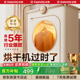 锐舞【25年顶配|快速烘衣服】便携式烘干机家用干衣机小型婴儿可折叠宿舍旅行内衣消毒杀菌烘衣物神器