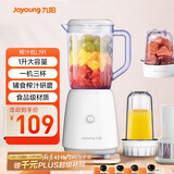 九阳（Joyoung）榨汁料理机 多功能易清洗家用1升搅拌机 打米糊果汁机婴儿辅食机 三杯配置L10-L191