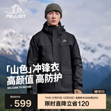 伯希和（Pelliot）【山色】冲锋衣三合一男女秋冬户外防风保暖抓绒外套11040105黑XL