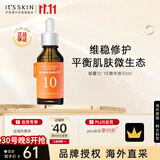 伊思能量10精华液YE30ml活肤淡纹修护滋养优质酵母抽提物男女礼物