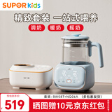 苏泊尔（SUPOR）恒温水壶 调奶器 摇奶器 暖奶器 喂养台套装