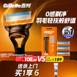 吉列剃须刀手动 锋隐基础 刮胡刀手动京东自营旗舰店 男士实用礼物 5层刀片 1刀架4刀头 非吉利