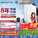 沁园净水器双子芯1400G初始流速体验 8年RO过滤器 厨房台下式家用小屏直饮一体机 UR-S61276国家补贴