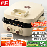 利仁（Liven）2025新款小墩墩电饼铛0氟钛瓷上下盘可拆家用涮烤一体锅加大加深2200W多功能电火锅早餐机ML-J2875