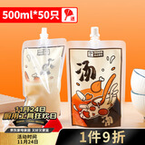 SHUANG YU一次性汤袋500ml*50只外卖打包袋餐饮密封分装面汤包装袋子吸嘴袋