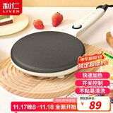 利仁（Liven）薄饼机春饼机早餐机家庭用电饼铛薄饼铛三明治机神器春饼春卷皮千层蛋糕机BC-811A