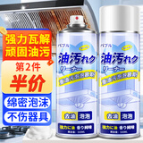 珂王油污净厨房重油污清洁剂厨房强力去污清洗油烟净机溶解灶台清除剂