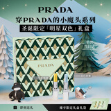 普拉达（PRADA）【圣诞礼物】口红双支装礼盒（U002+B101）纪念日生日礼物
