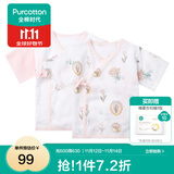 全棉时代新生婴儿睡衣春装男女满月宝宝和尚服连体衣服婴幼儿和袍 清水粉+南希郁金香（短款） 59cm （适合0-3个月）