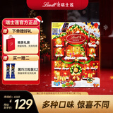 瑞士莲（Lindt）泰迪熊精选牛奶巧克力 日历幸福之家170g 糖果 圣诞礼盒 生日礼物