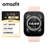 AMAZFIT华米BIP 5 柔光粉 46mm 智能手表 心率血氧定位 男女士成人学生跑步户外运动 圣诞元旦节礼物