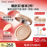袋鼠妈妈纯净气垫遮暇准孕妇化妆品干皮敏感肌适用持久不脱妆哺乳期可用