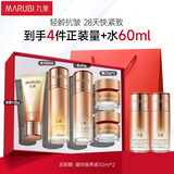 丸美套装 弹力蛋白凝时抗皱紧致洁水乳面霜礼盒 舒缓保湿化妆护肤品