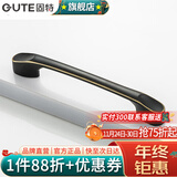 固特（GUTE）黑色拉手衣柜抽屉拉手现代简约橱柜门美式小把手柜子厨门欧式拉手 黑青古 孔距64mm9300