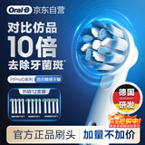 欧乐B电动牙刷头轻柔护龈型*4+多角度清洁型*4+精准清洁型*4 共12支刷头 Pro/P/D系列适用【正品刷头】