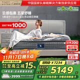 金可儿（Kingkoil）乳胶床垫五星酒店经典升级款五区弹簧繁星B+床垫 1.8*2米软硬适中