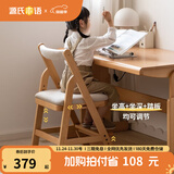 源氏木语儿童家具实木学习椅多功能可调节儿童座椅学生写字简约小户型家用软包椅子 【实木坐面】儿童升降椅