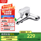 箭牌（ARROW）卫浴淋浴龙头卫生间水龙头浴室花洒龙头浴缸龙头冷热水混水阀4806