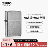 ZIPPO打火机【专属定制】之宝防风煤油仿古银-仿古电镀生日礼物 单机