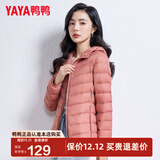 鸭鸭（YAYA）佟丽娅同款秋冬轻薄羽绒服女冬装短款鸭绒轻型薄款女士保暖外套K 嫣红色 XL (170)