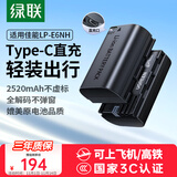 绿联3C认证LP-E6NH直充电池适用佳能EOS R62 R5 R6 R7 90D 80D 70D 7D2 60D 6D2 5D3 5D2 5DMark 5D4