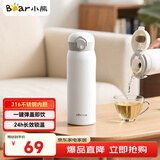 小熊（Bear）保温杯316不锈钢内胆弹跳盖杯子保冷保温杯便携学生水杯500mL白色