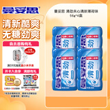 清劲夹心清新薄荷味口香糖 56g*4盒 解馋糖果休闲零食囤货分享