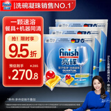 finish亮碟洗碗机用洗碗凝珠 洗碗机洗涤剂洗碗粉洗碗块耗材 25颗*3袋